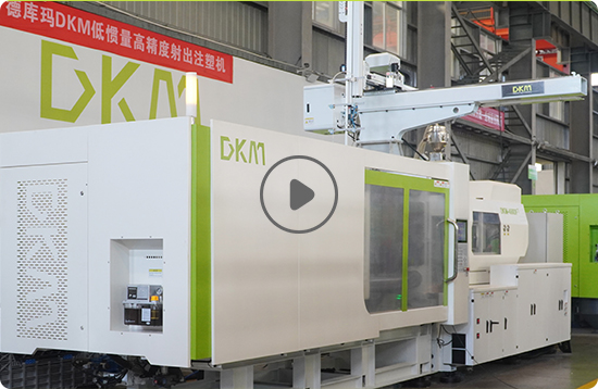 DKM-DFS Thin-wall High Speed Machine Video